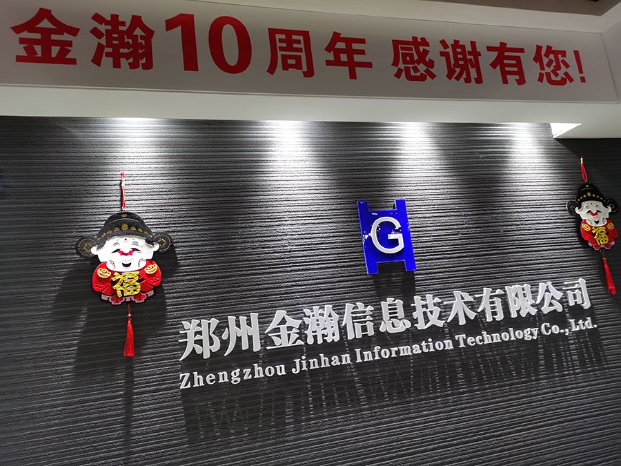 金瀚10周年，感謝一路有您！0