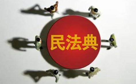 《民法典》涉信息網絡相關條款匯編及解讀03