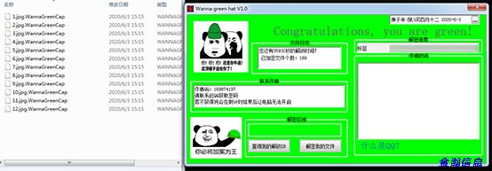 勒索病毒“后浪”奔涌：BalaClava、WannaGreenHat家族爭相出位04