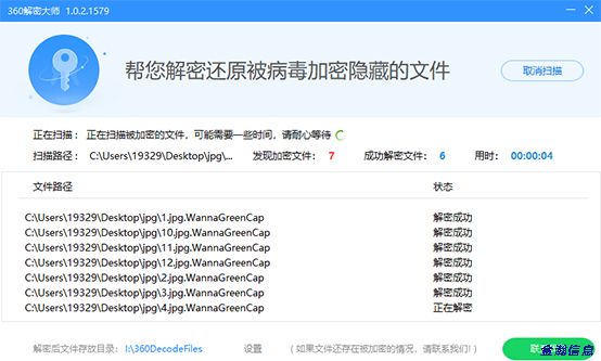 勒索病毒“后浪”奔涌：BalaClava、WannaGreenHat家族爭相出位05