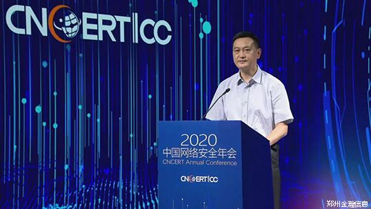 2020中國(guó)網(wǎng)絡(luò)安全年會(huì)在網(wǎng)上成功召開02