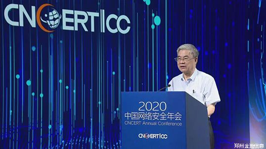 2020中國(guó)網(wǎng)絡(luò)安全年會(huì)在網(wǎng)上成功召開04