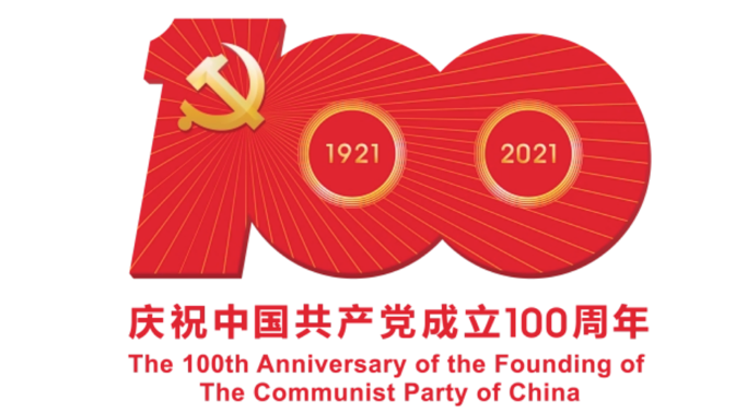 迎接建黨100周年，網(wǎng)絡安全工作如何做？02