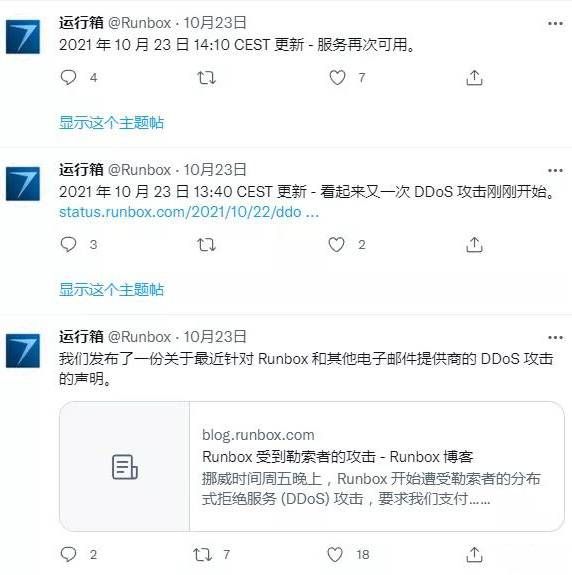 金瀚信安：近期DDoS攻擊狠盯國家級(jí)服務(wù)商試圖勒索6
