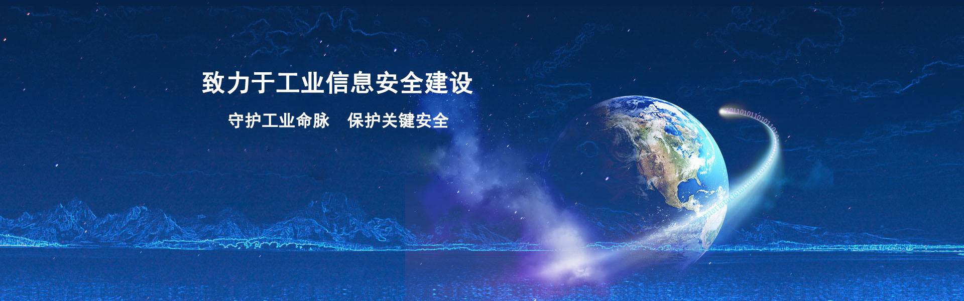 安全成為服務(wù)， 服務(wù)成就安全。