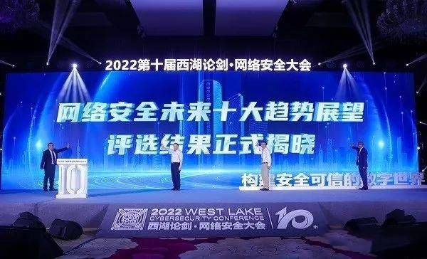 金瀚信安：“網(wǎng)絡(luò)安全未來(lái)十大趨勢(shì)展望”正式發(fā)布1