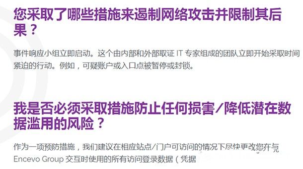 金瀚信安：歐洲能源網(wǎng)安警報(bào)！盧森堡電力和天然氣管道公司遭BlackCat勒索攻擊恐遭大規(guī)模數(shù)據(jù)泄露5