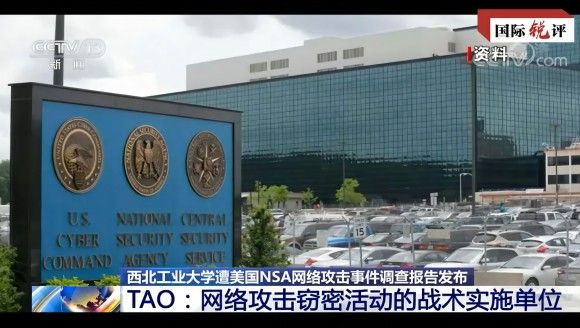 金瀚信安：賊喊捉賊的美國安局是全球最大網絡“黑客”1