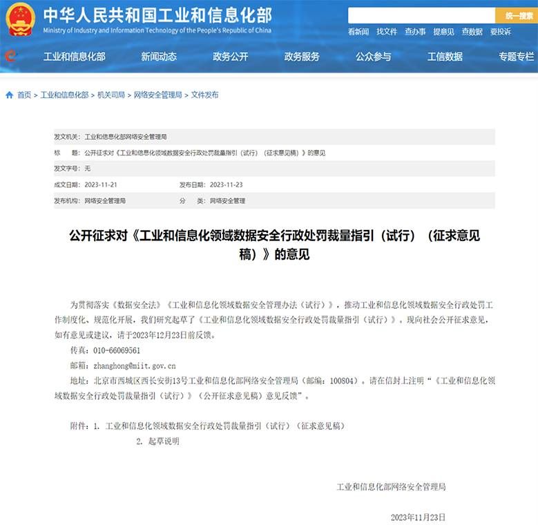工業(yè)和信息化領(lǐng)域信息安全要關(guān)注起來了 圖片01 工業(yè)和信息化領(lǐng)域信息安全要關(guān)注起來了 圖片01