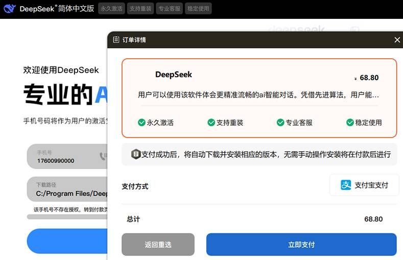 警惕！銀狐木馬“盯上”DeepSeek本地化部署工具1