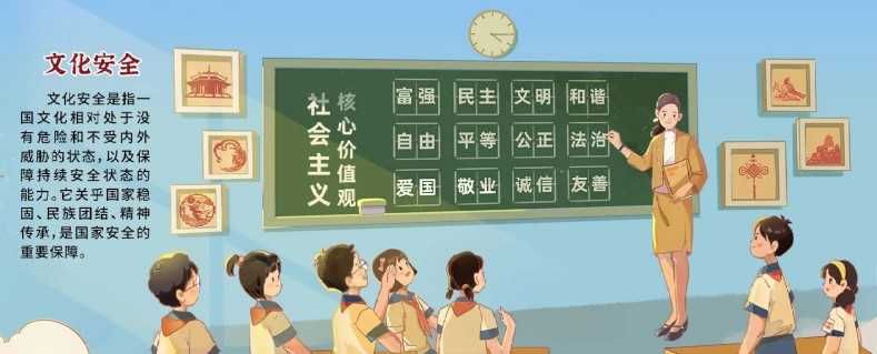 一圖看懂國(guó)家安全領(lǐng)域全景8