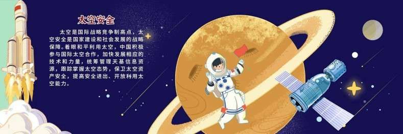 一圖看懂國(guó)家安全領(lǐng)域全景18