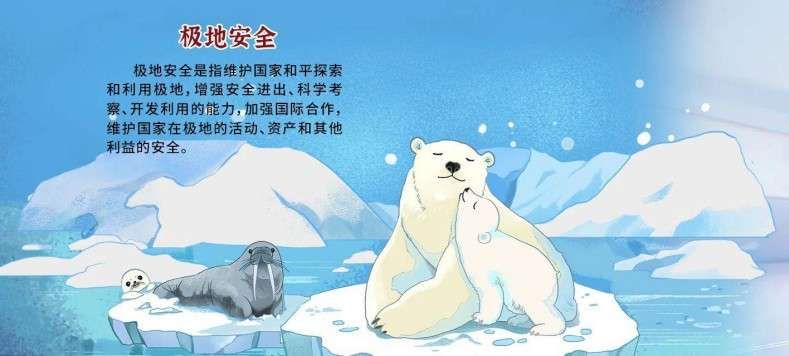 一圖看懂國(guó)家安全領(lǐng)域全景20